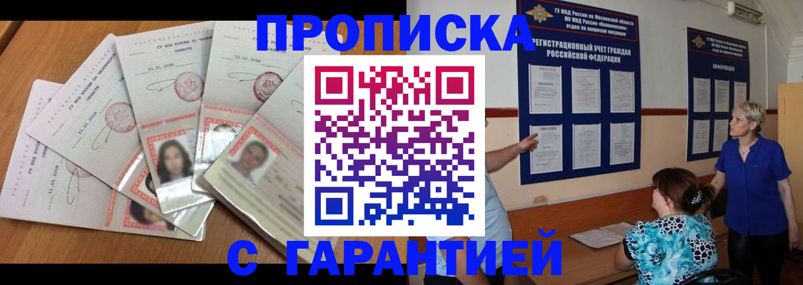 прописка паспорт в Костромской области