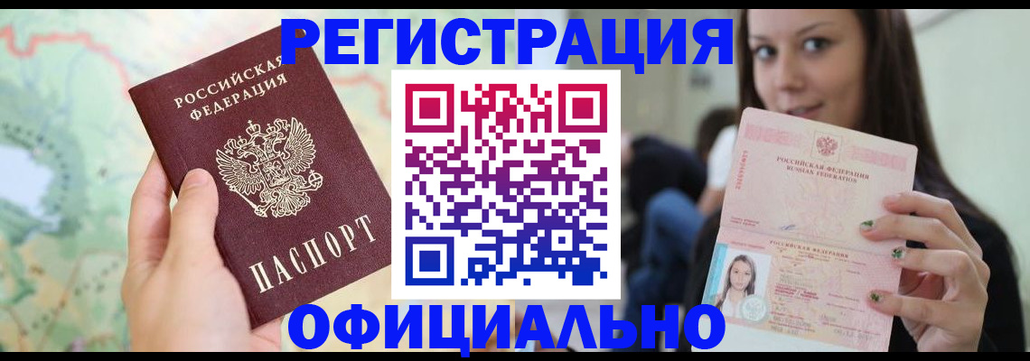 где прописаться в Костромской области