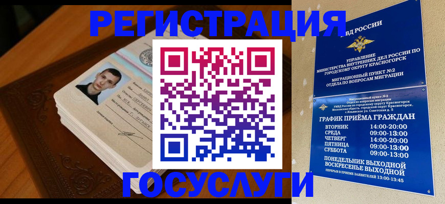 прописка от собственника в Костромской области