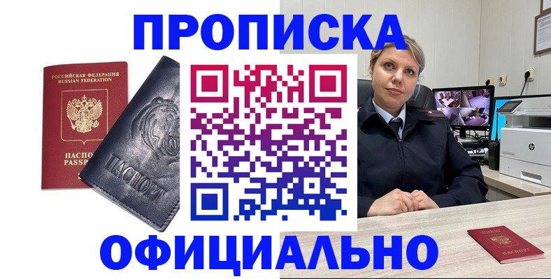 где прописаться в Костромской области