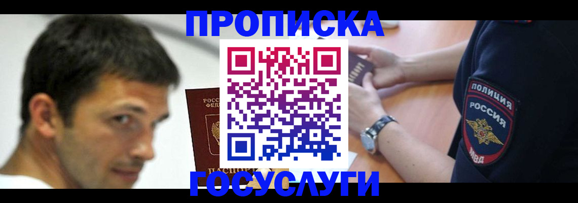 где прописаться в Костромской области