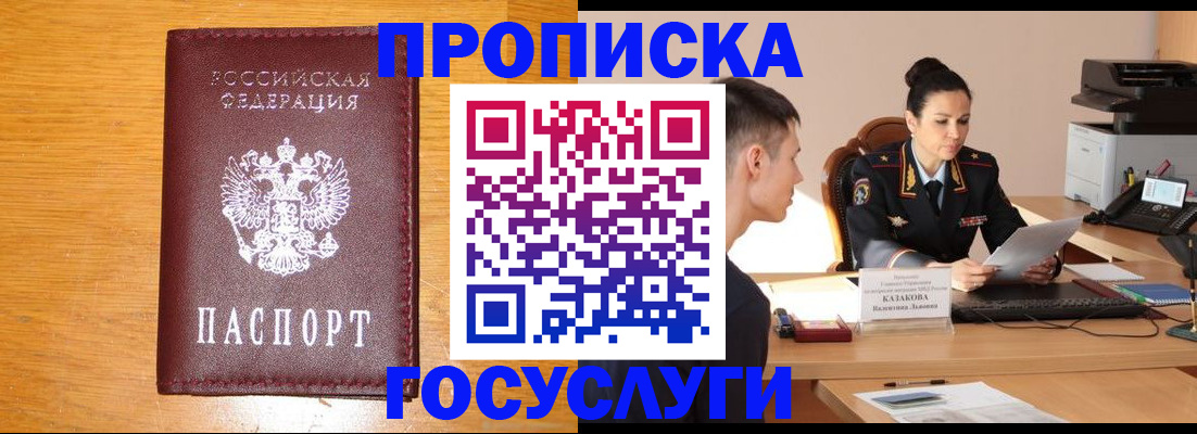 временная регистрация собственник в Костромской области