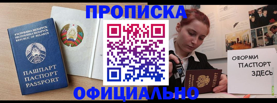 прописка для работы в Костромской области